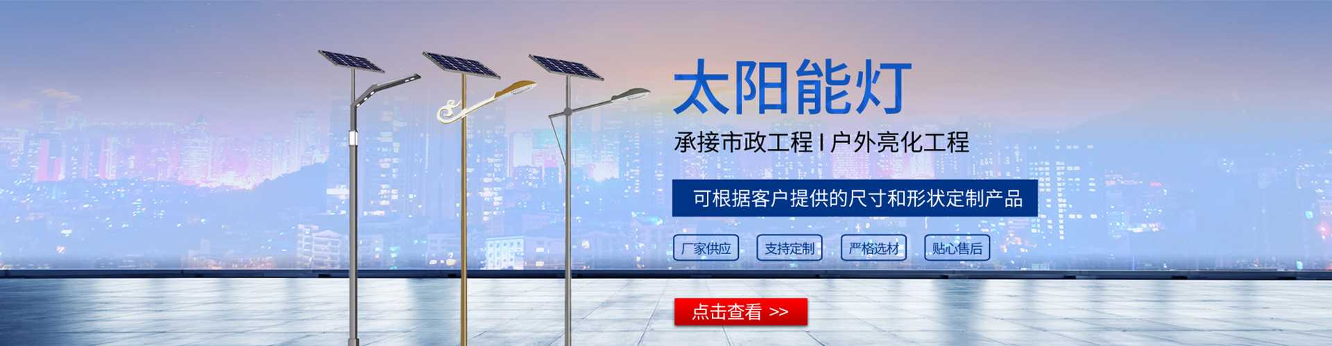 罗庄区太阳能路灯哪家好
