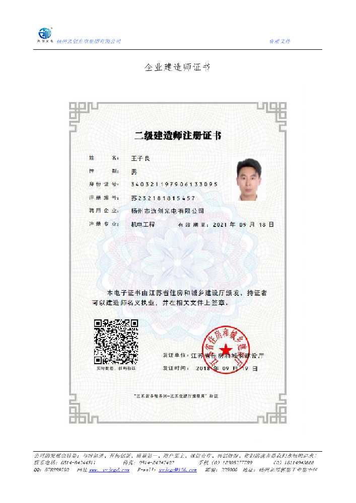 罗庄区企业建造师证书